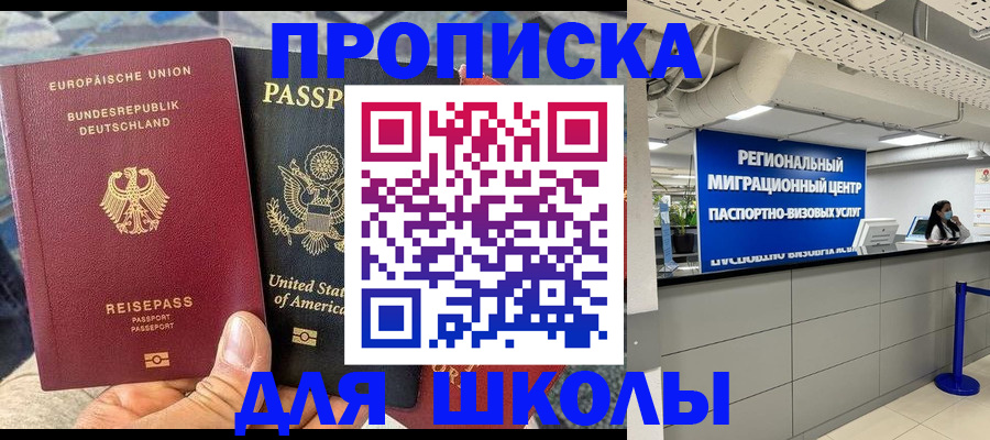 прописка для кредита в Отрадном